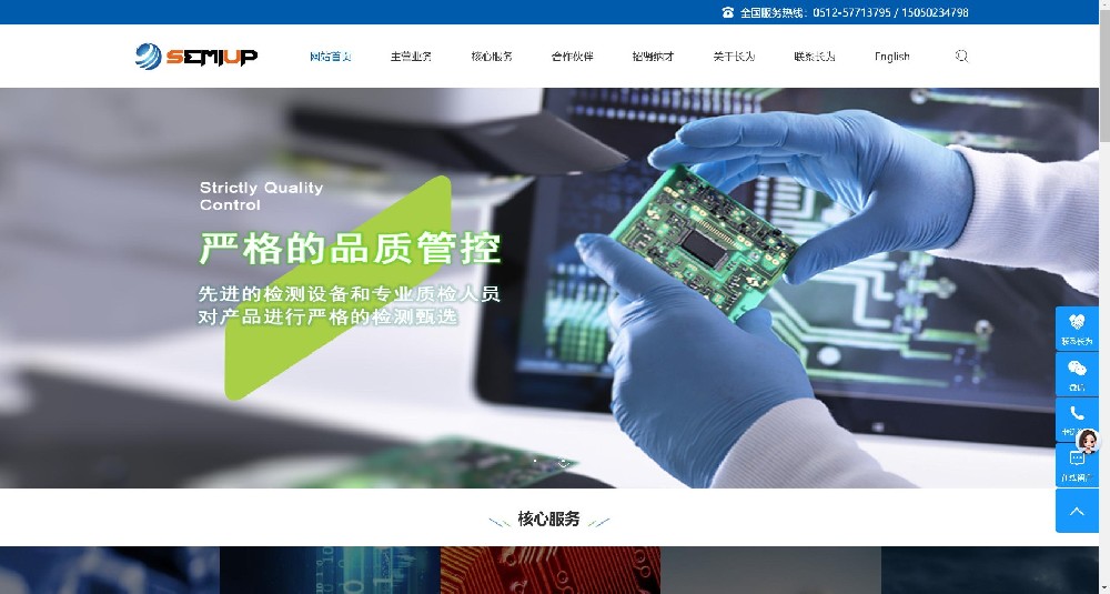 山南某机电公司官网